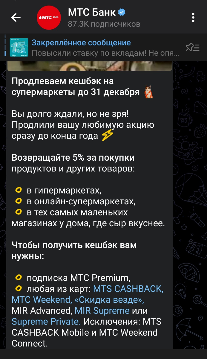 Акции по дебетовым и кредитным картам на предстоящий месяц. Только для  Новостей - Дебетовые карты - Купус - Форум о Банках и Финансах